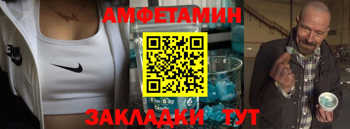 АМФЕТАМИН  Amphetamine  Красногорск  Амфетамин VHQ  Вход с VPN 