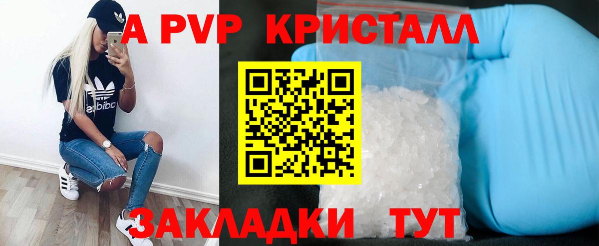 APVP Соль  Alfa_PVP  Вход с VPN  Красногорск  Alpha-PVP крисы CK  Alpha-PVP Соль 