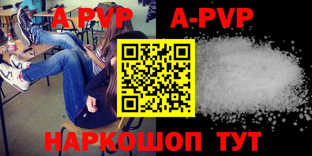 Alpha PVP VHQ Красногорск