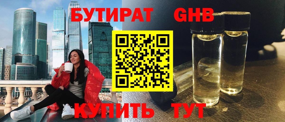 Красногорск  Бутират Butirat  Вход с VPN 