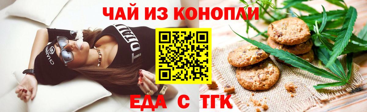 Красногорск  Печенье с ТГК марихуана  Вход с VPN 