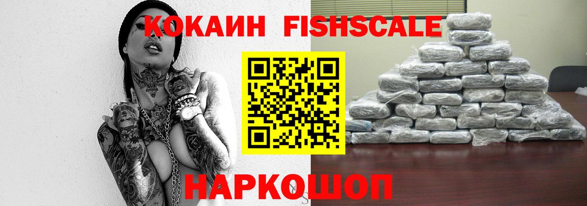 COCAIN 98% Красногорск