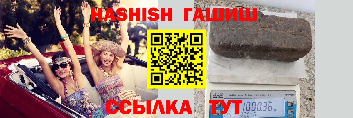 Красногорск  ГАШ 40% ТГК  Гашиш AMNESIA HAZE  Вход с VPN 