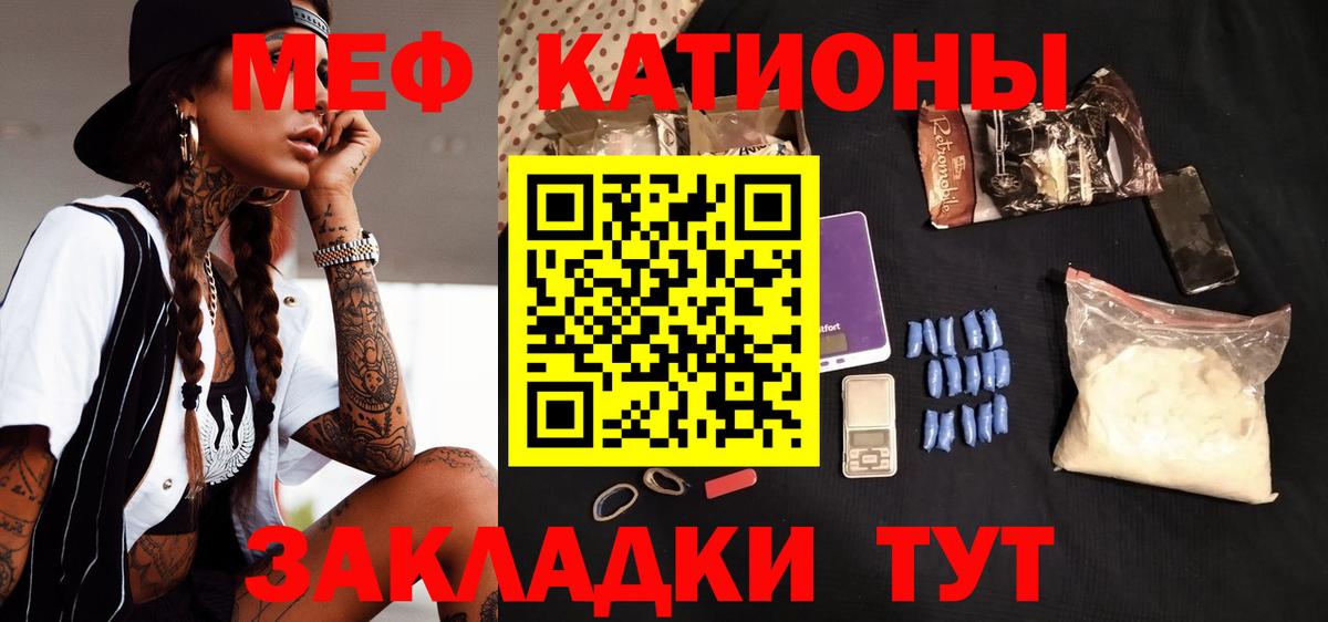 Меф мяу мяу кристаллы Красногорск