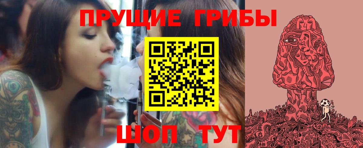 Галлюциногенные грибы мицелий  Вход с VPN  Красногорск 