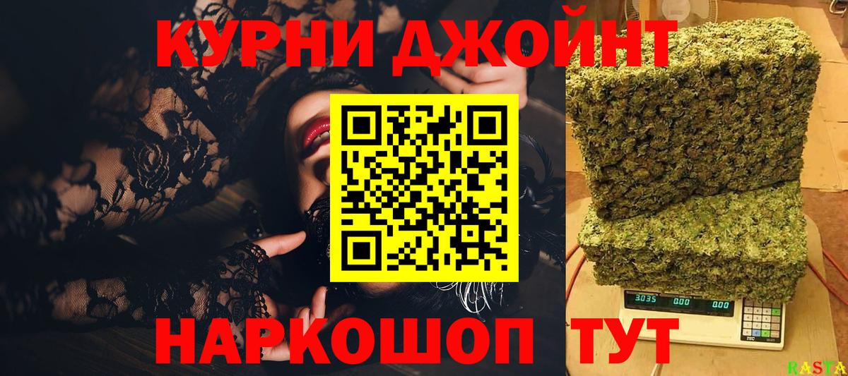 МАРИХУАНА THC 21% Красногорск